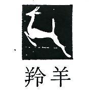 羚羊及圖