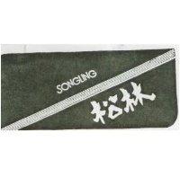 松林及圖 SONGLING
