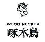 啄木鳥及圖 WOOD PECKER 