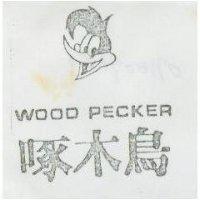 啄木鳥及圖 WOOD PECKER 