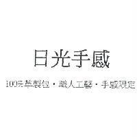日光手感
