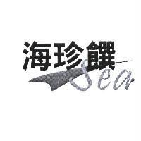 海珍饌 SEA 及圖