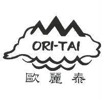 歐麗泰 ORI-TAI 及圖