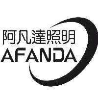 阿凡達照明 AFANDA