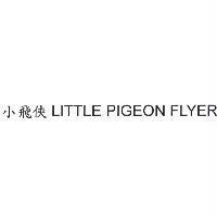 小飛俠 LITTLE PIGEON FLYER