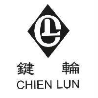 鍵輪 CHIEN LUN 及圖