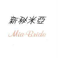 新秘米亞 Mia-Bride