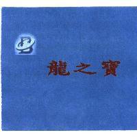 龍之寶及公司標章圖