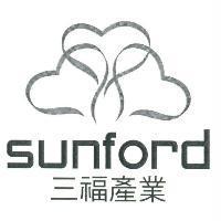三福產業 sunford 及圖