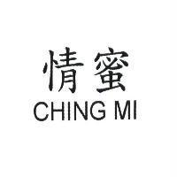 情蜜 CHING MI