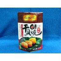 中智干貝味燒圖