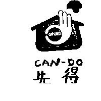 先得及圖 CAN – DO 