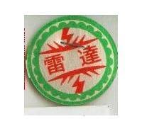 雷達及圖
