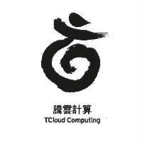 騰雲計算及圖 TCloud Computing