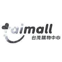 台茂購物中心 taimall 及圖