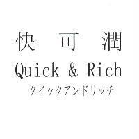 快可潤/ Quick & Rich/ クイックアンドリッチ