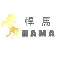 悍馬 HAMA 及圖