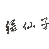 綠仙子