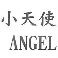 小天使 ANGEL