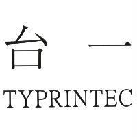 台一 TYPRINTEC