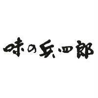 味の兵四郎
