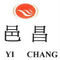 邑昌及圖 YI CHANG