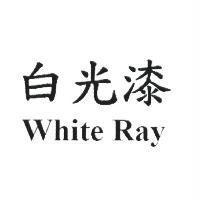 白光漆 White Ray