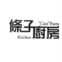 條子廚房 CIAO PASTA KITCHEN
