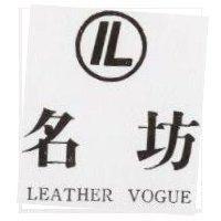 名坊及圖 LEATHER VOGUE