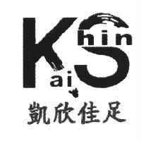 Kai Shin 凱欣佳足