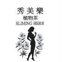 秀美樂植物茶 SLIMING HERB 設計圖