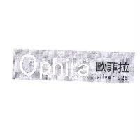 Ophira 歐菲拉 SILVER 925