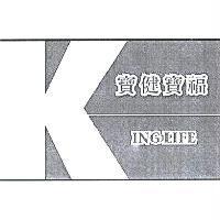 KINGLIFE 寶健寶福
