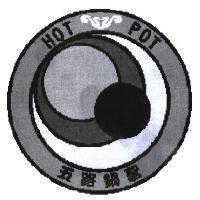 五路鍋聖 HOT POT 及圖