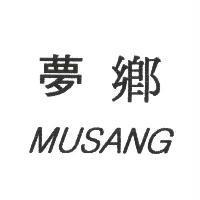 夢鄉 MUSANG