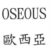 OSEOUS 歐西亞