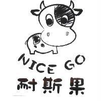 牛圖 NICE GO 耐斯果