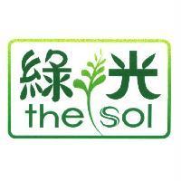 綠光 the Sol 及圖