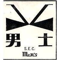 男士及圖 S. E. C. MEN ’ S