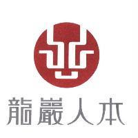 龍巖設計圖
