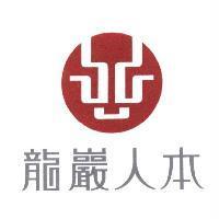 龍巖設計圖