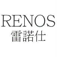 RENOS 雷諾仕