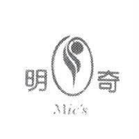 明奇 MIC'S 及圖