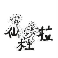 仙杜拉 SandoLA 及圖