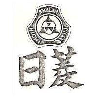 日菱及圖 RHY LIN NICHI BISHI 