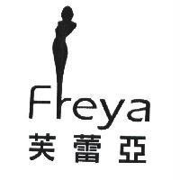 芙蕾亞 Freya 及圖
