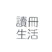 讀冊生活