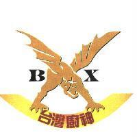 台灣廚神 BX 及圖