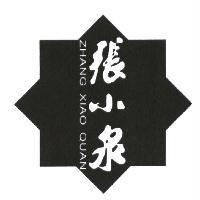 ZHANG XIAO QUAN 張小泉 & Device