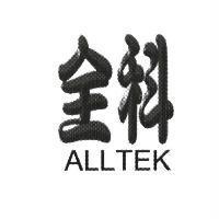 全科 ALLTEK